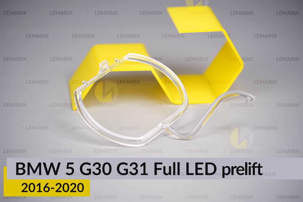 Кільце світловод фари BMW 5 G30 G31 Full LED (2016-2020) дорест мале внутрішнє Corona rings праве
