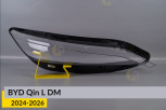 Скло фари BYD Qin L DM (2024-2026) праве