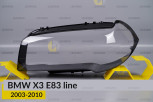 Скло фари BMW X3 E83 (2003-2010) полоска ліве