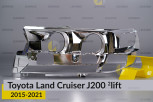 Хромована декоративна маска Toyota Land Cruiser J200 (2015-2021) 2 рест ліва