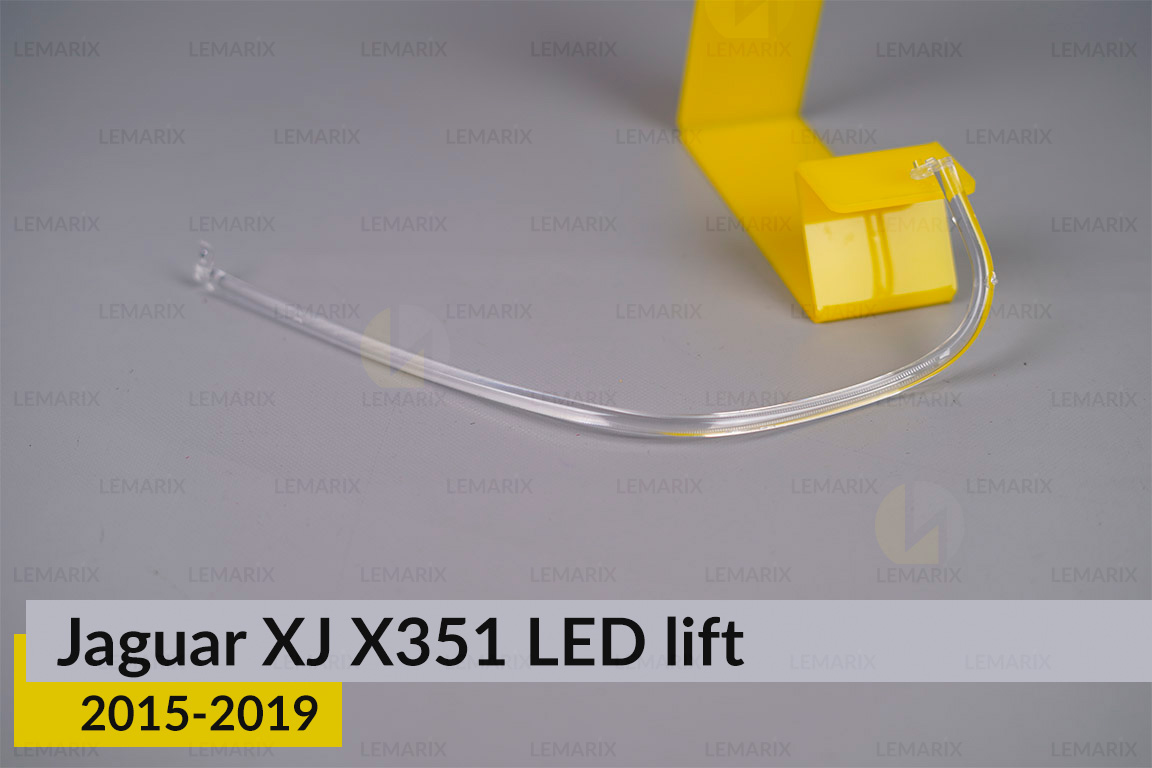 Світловод фари Jaguar XJ X351 LED (2015-2019) рест великий зовнішній правий