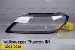 Скло фари VW Volkswagen Phaeton (2011-2016) рест ліве