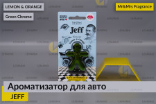 Ароматизатор для авто JEFF зелений хром ЛИМОН І АПЕЛЬСИН/LEMON & ORANGE – Mr&Mrs Fragrance