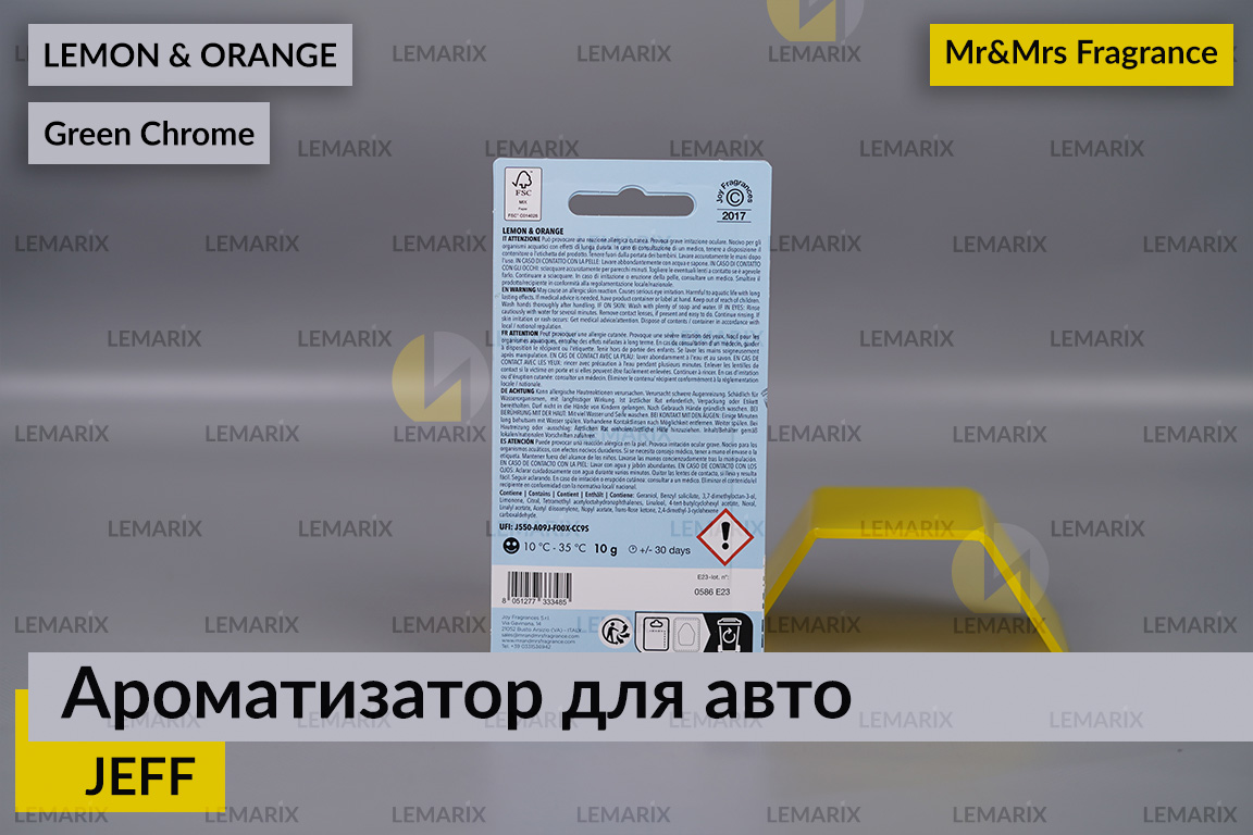 Ароматизатор для авто JEFF зелений хром ЛИМОН І АПЕЛЬСИН/LEMON & ORANGE – Mr&Mrs Fragrance