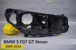 Корпус фари BMW 5 F07 GT Xenon (2009-2016) правий