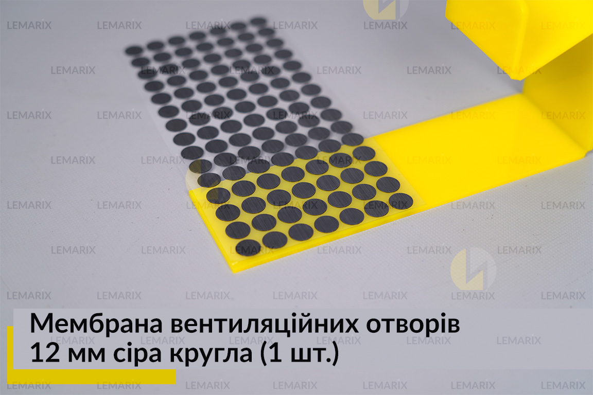 Мембрана вентиляційних отворів 12 мм сіра кругла (1 шт.)