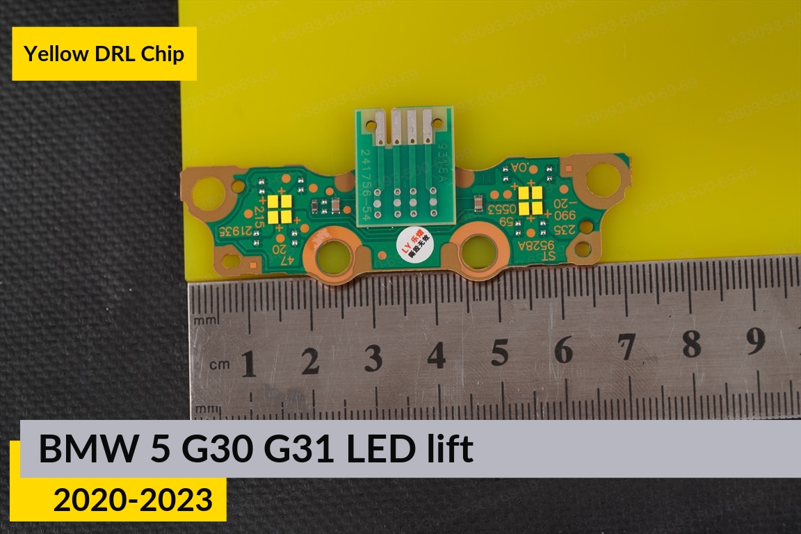 Жовті LED DRL чіпи дхо плата BMW 5 G30 G31 LED (2020-2023) рест (2 шт.)