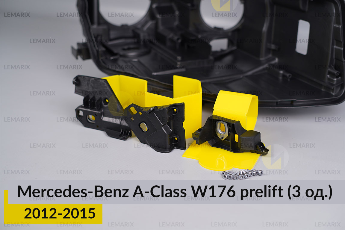 Ремкомплект кріплення корпуса фар Mercedes-Benz A-Class W176 (2012-2015) дорест правий – 3 од.