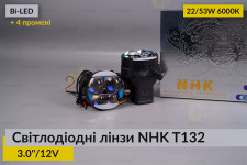 Світлодіодні лінзи NHK T132 3