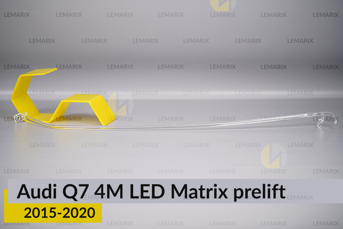 Світловод фари Audi Q7 4M LED Matrix (2015-2020) дорест довгий середній правий