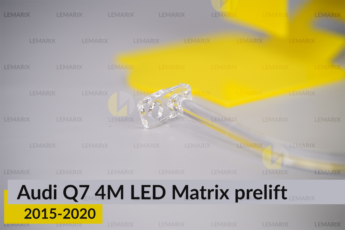 Світловод фари Audi Q7 4M LED Matrix (2015-2020) дорест довгий середній правий
