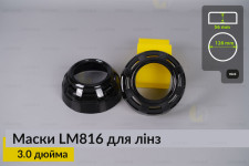 Маски LM816 для лінз авто 3.0 дюйма Black