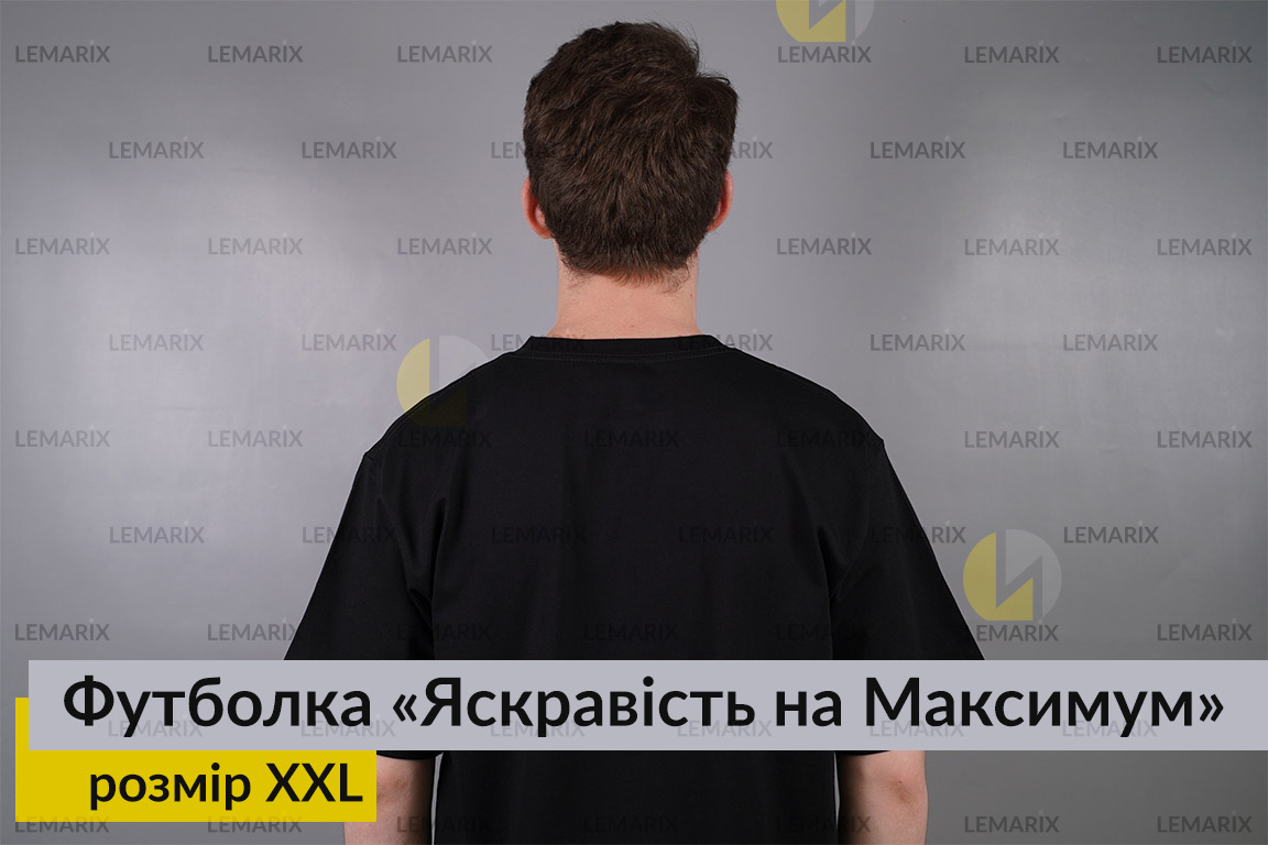 Футболка Яскравість на Максимум XXL