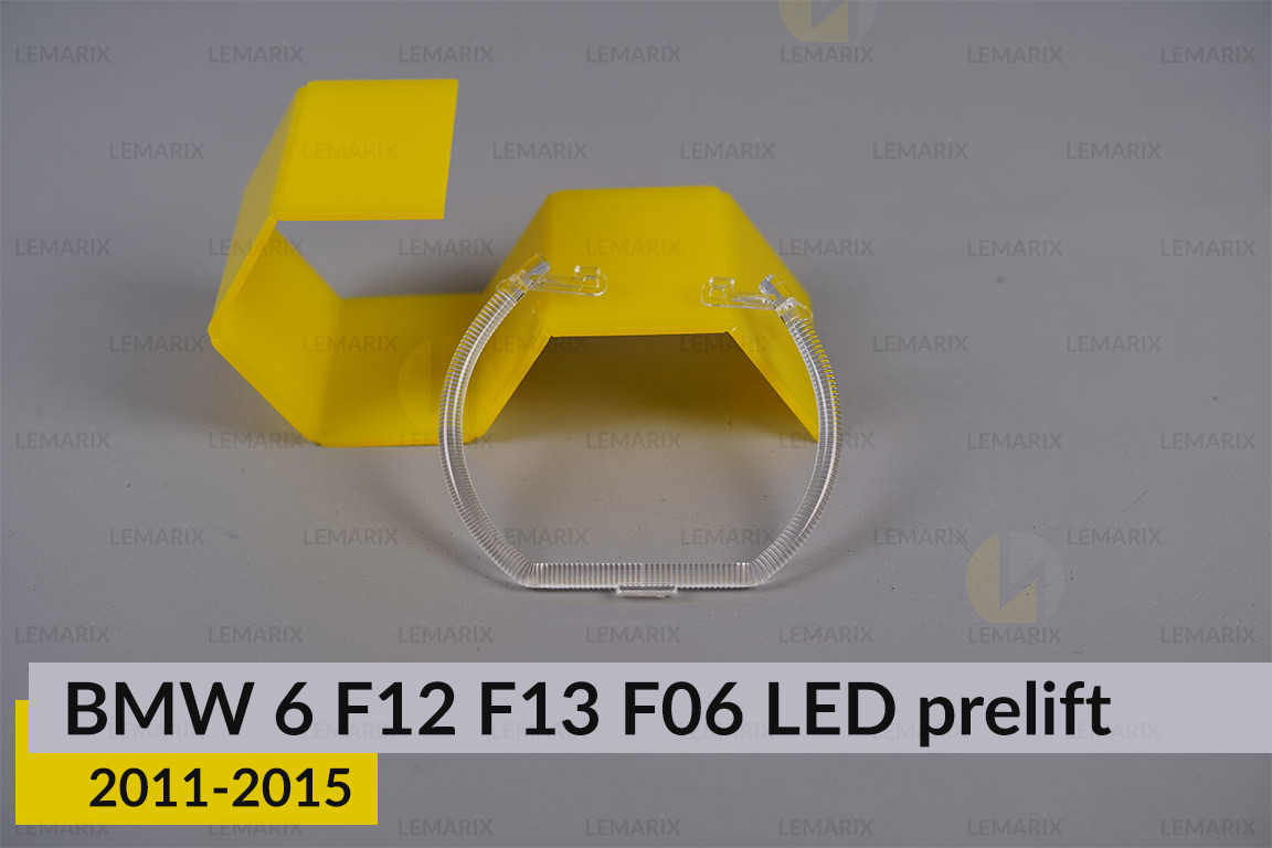 Кільце світловод фари BMW 6 F12 F13 F06 LED (2011-2015) дорест маленьке внутрішнє Icon Light праве