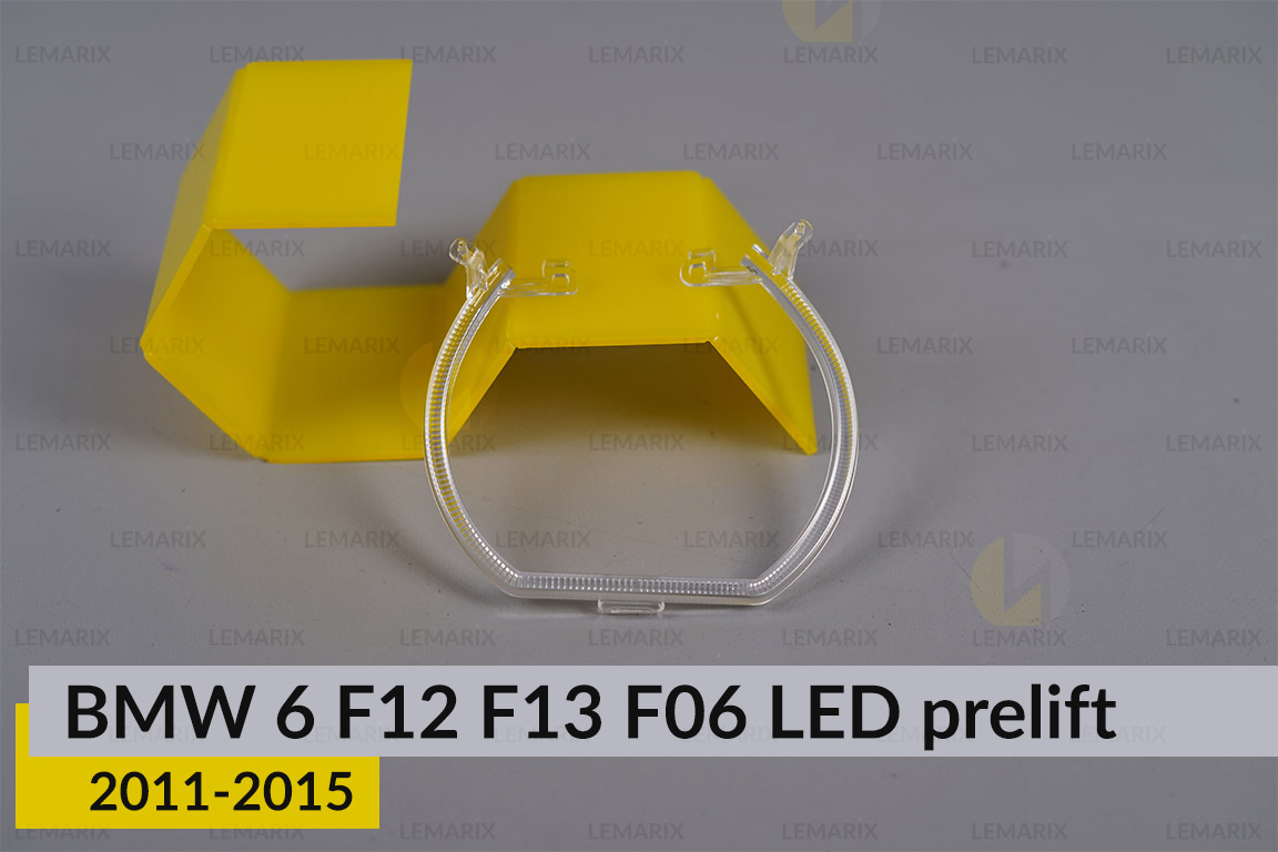 Кільце світловод фари BMW 6 F12 F13 F06 LED (2011-2015) дорест маленьке внутрішнє Icon Light праве