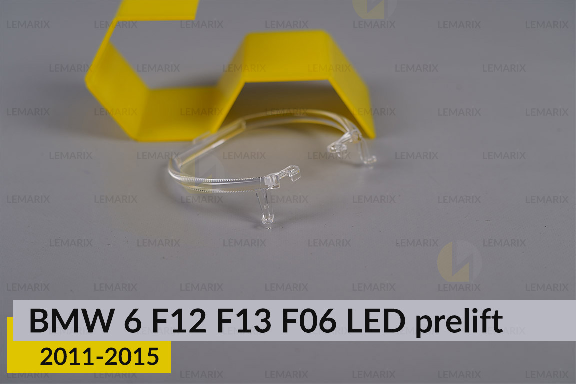 Кільце світловод фари BMW 6 F12 F13 F06 LED (2011-2015) дорест маленьке внутрішнє Icon Light праве