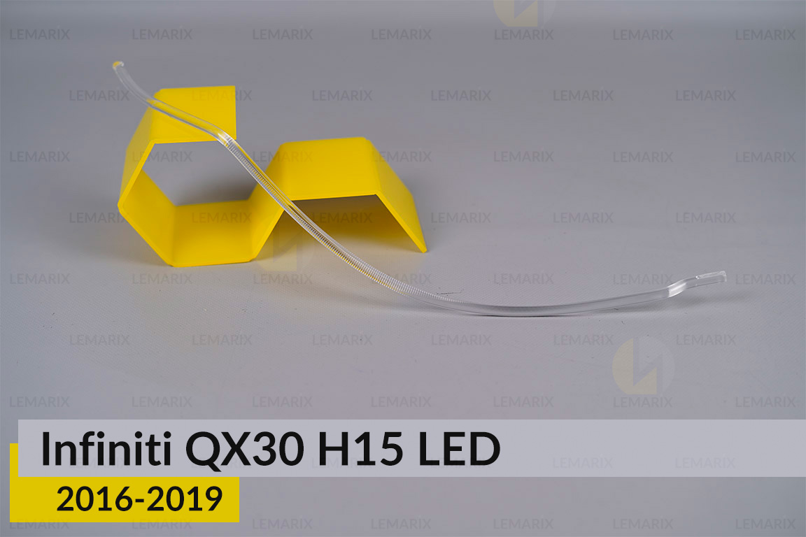 Світловод фари Infiniti QX30 H15 LED (2016-2019) короткий нижній правий
