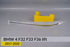 Хромована декоративна маска верхня BMW 4 F32 F33 F36 (2017-2020) рест ліва