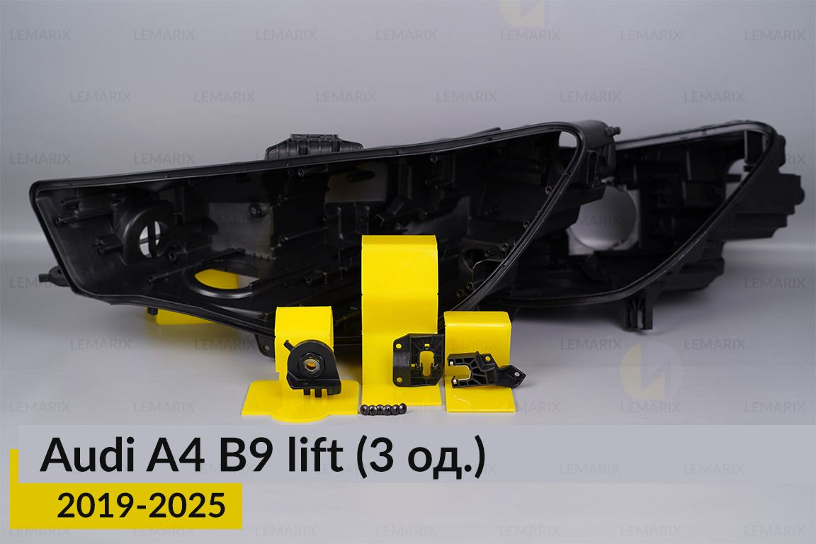 Ремкомплект кріплення корпуса фар Audi A4 B9 (2019-2025) рест лівий – 3 од.