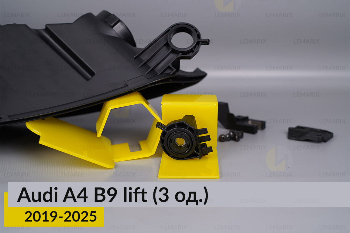 Ремкомплект кріплення корпуса фар Audi A4 B9 (2019-2025) рест лівий – 3 од.