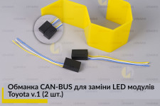 Обманка CAN-BUS для замены LED модулей Toyota v.1 (2 шт.)