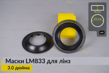 Маски LM833 для лінз авто 3.0 дюйма Black