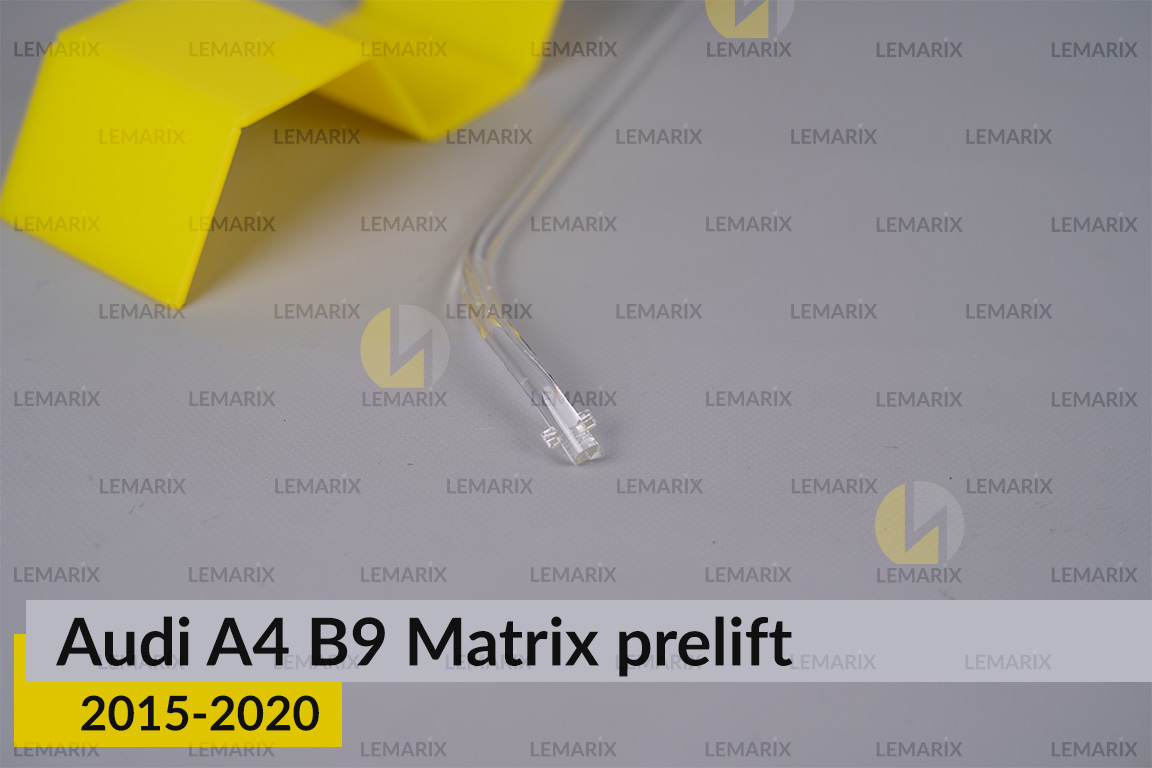 Світловод фари Audi A4 B9 Matrix (2015-2020) дорест короткий лівий