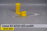 Світловод фари Lexus ES XZ10 LED 3 лінзи (2018-2021) дорест правий