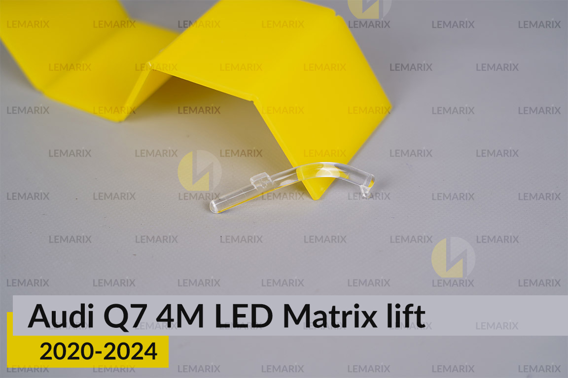 Світловод фари Audi Q7 4M LED Matrix (2020-2024) рест внутрішній правий