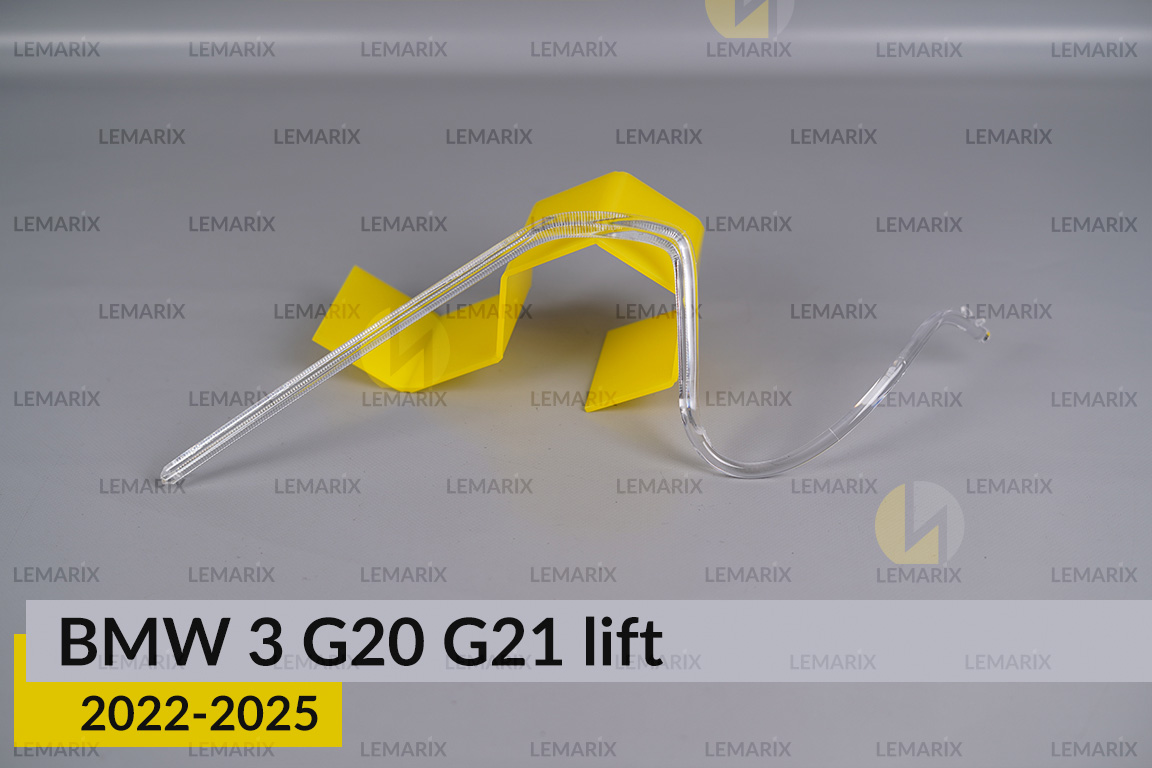 Кільце світловод фари BMW 3 G20 G21 (2022-2026) рест велике зовнішнє ліве
