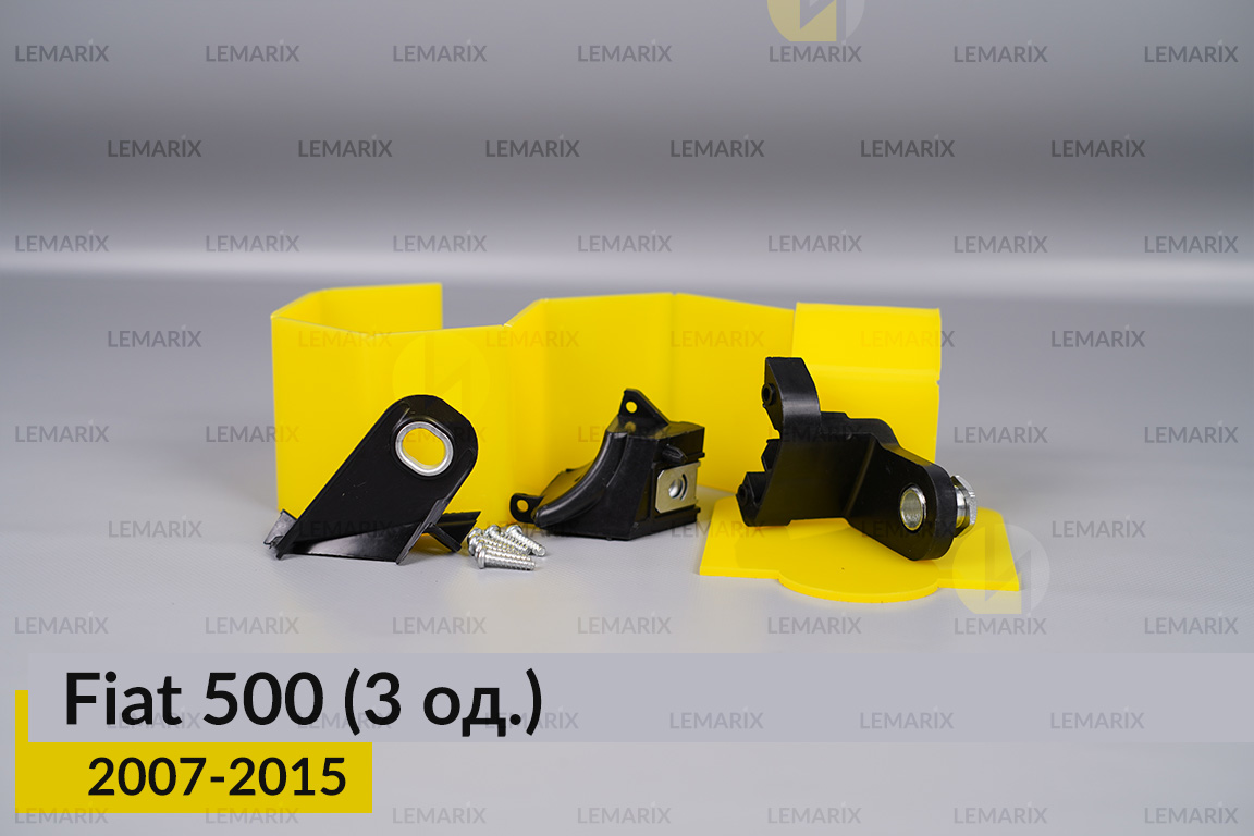 Ремкомплект кріплення корпуса фар Fiat 500 (2007-2015) лівий – 3 од.