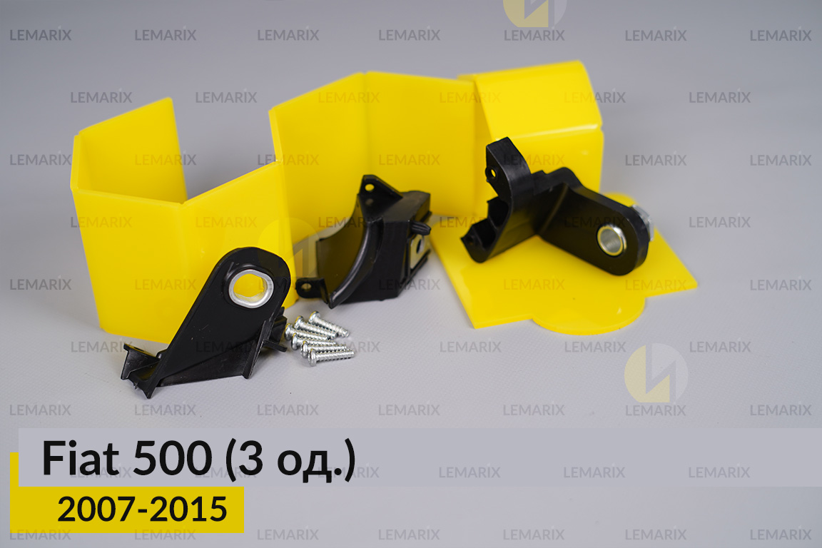 Ремкомплект кріплення корпуса фар Fiat 500 (2007-2015) лівий – 3 од.