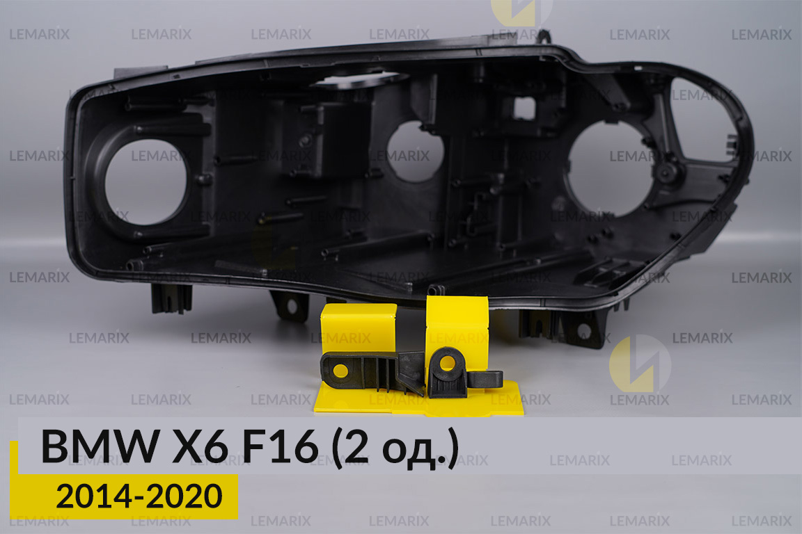 Ремкомплект кріплення корпуса фар BMW X6 F16 (2014-2020) лівий – 2 од.