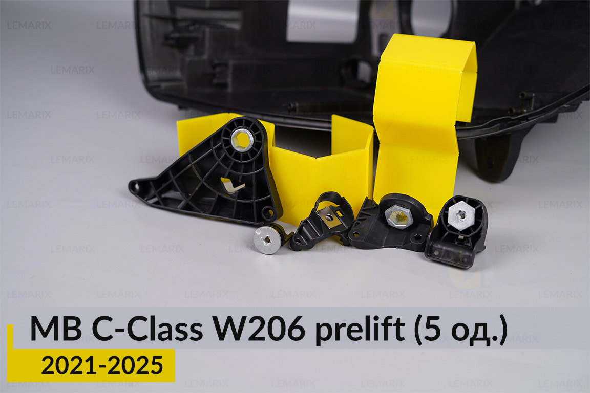 Ремкомплект крепления корпуса фар Mercedes-Benz C-Class W206 (2021-2025) дорест левый – 5 ед.