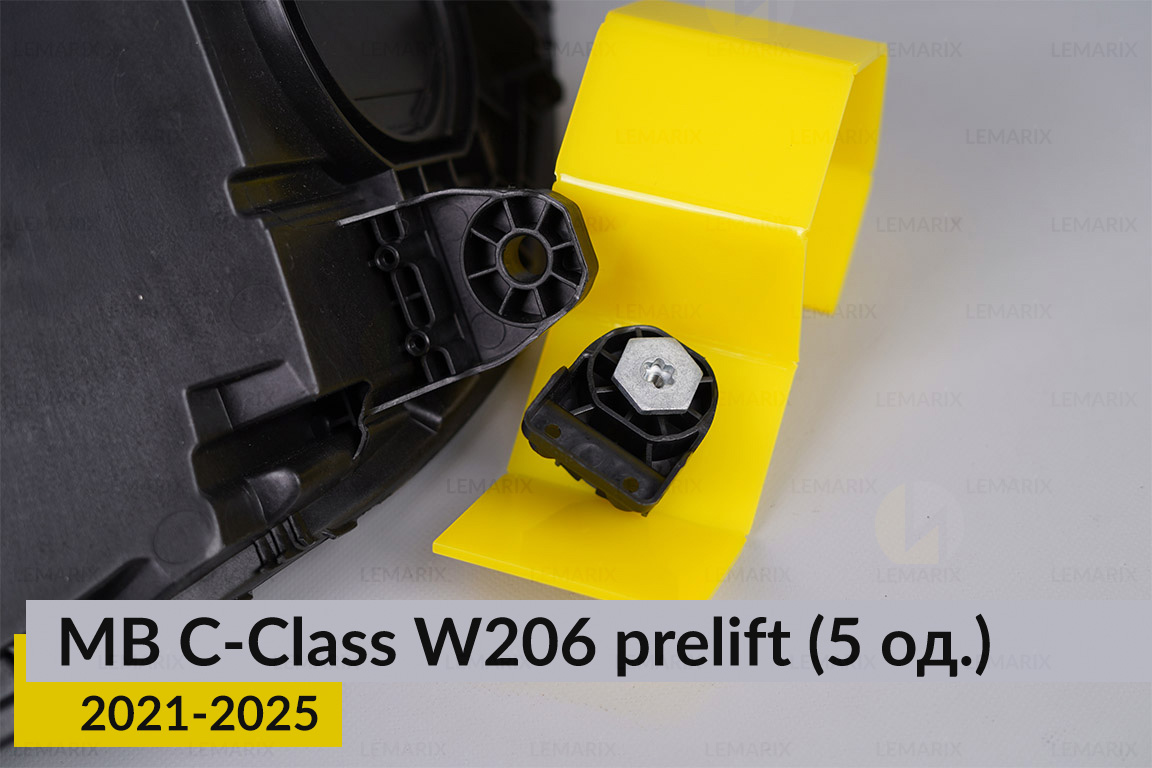 Ремкомплект крепления корпуса фар Mercedes-Benz C-Class W206 (2021-2025) дорест левый – 5 ед.