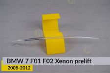 Световод фары BMW 7 F01 F02 Xenon (2008-2012) дорест правый