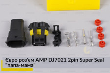 Евро разъем AMP DJ7021 2pin Super Seal 