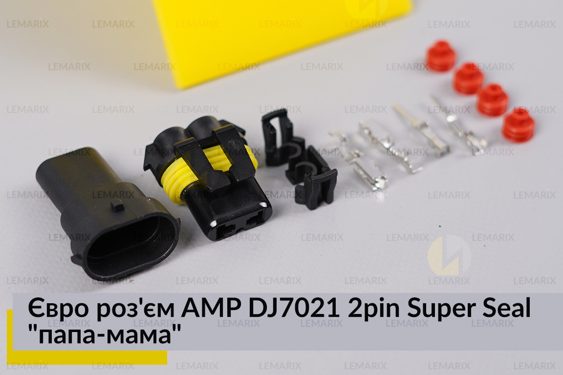Евро разъем AMP DJ7021 2pin Super Seal 