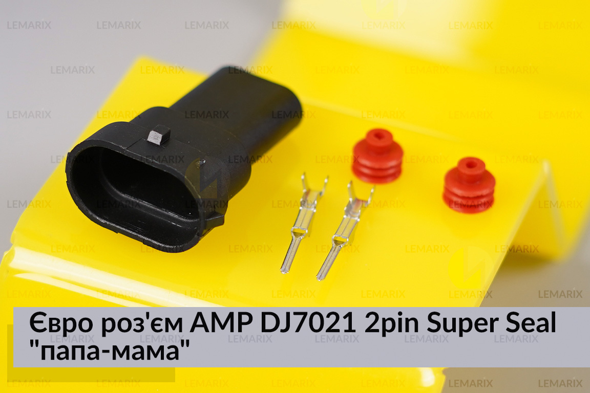 Евро разъем AMP DJ7021 2pin Super Seal 