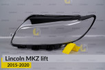 Скло фари Lincoln MKZ (2015-2020) рест ліве