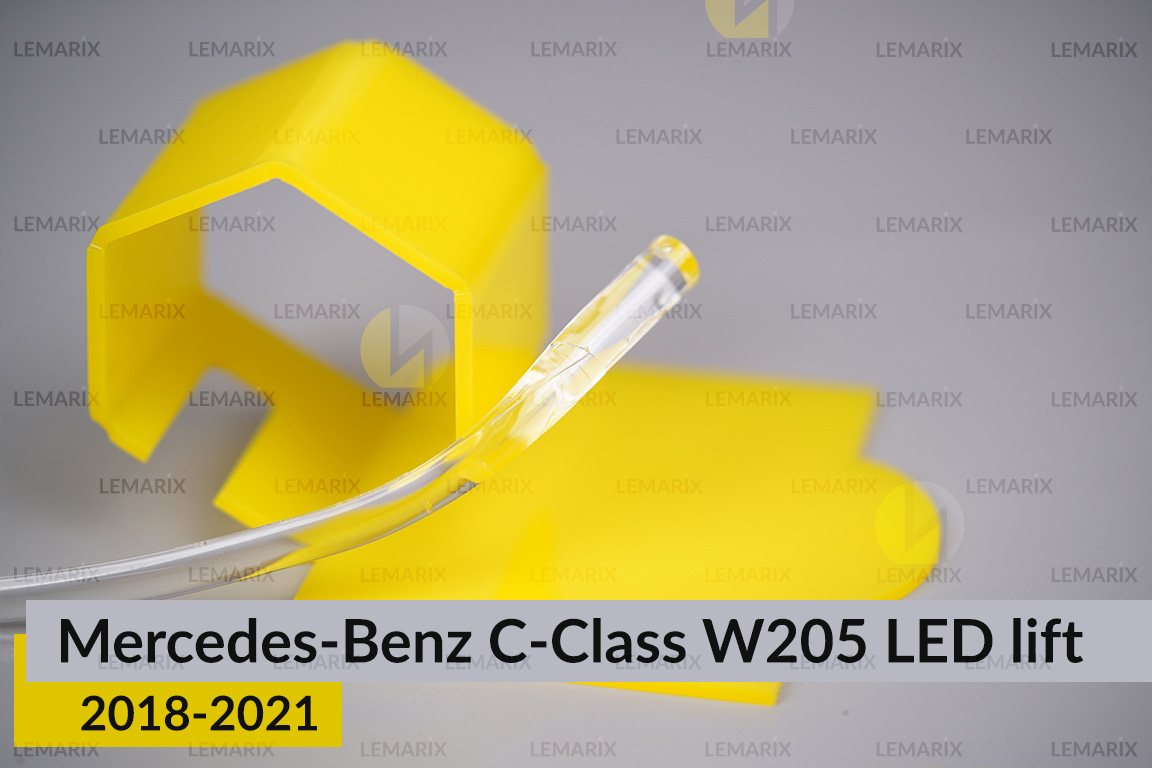 Світловод фари Mercedes-Benz C-Class W205 LED (2018-2021) рест довгий лівий