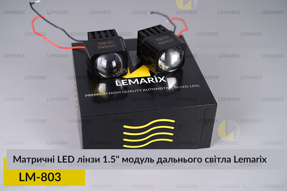 Матричные LED линзы 1.5