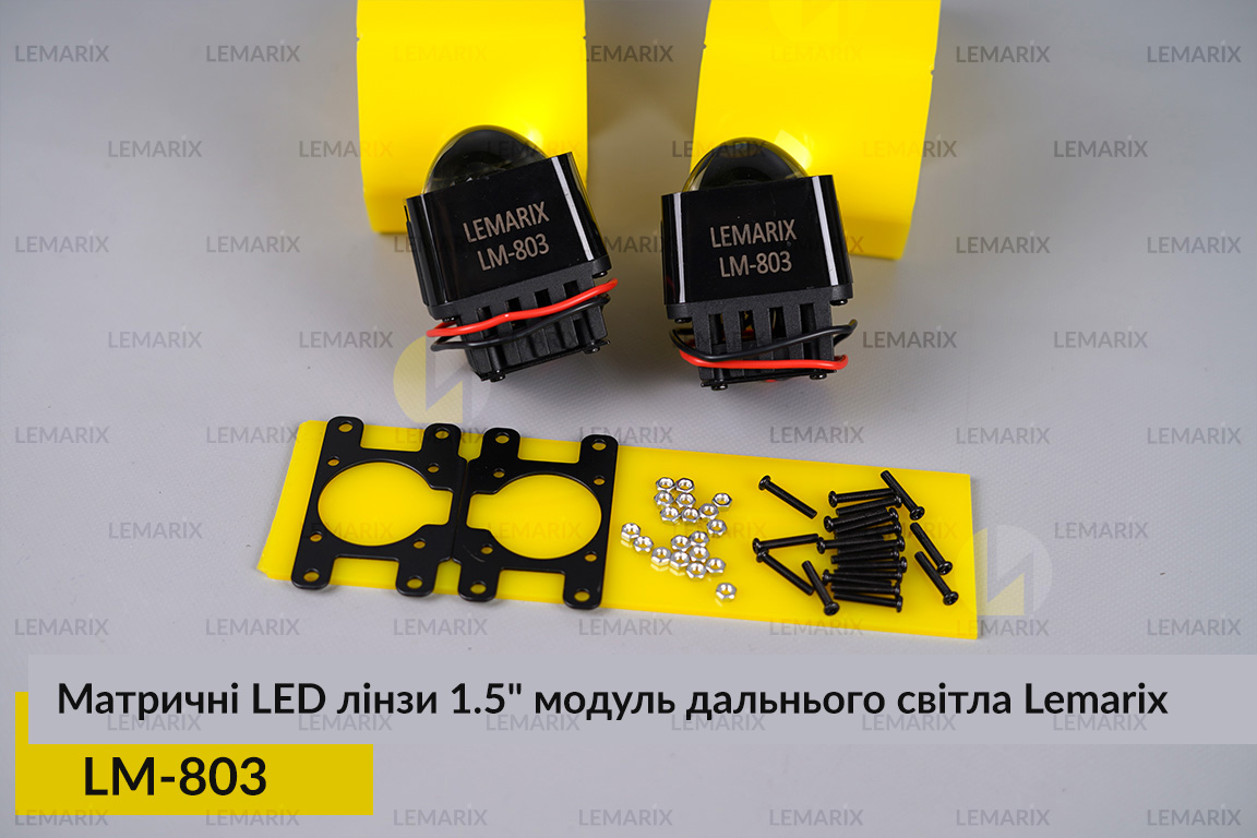 Матричные LED линзы 1.5