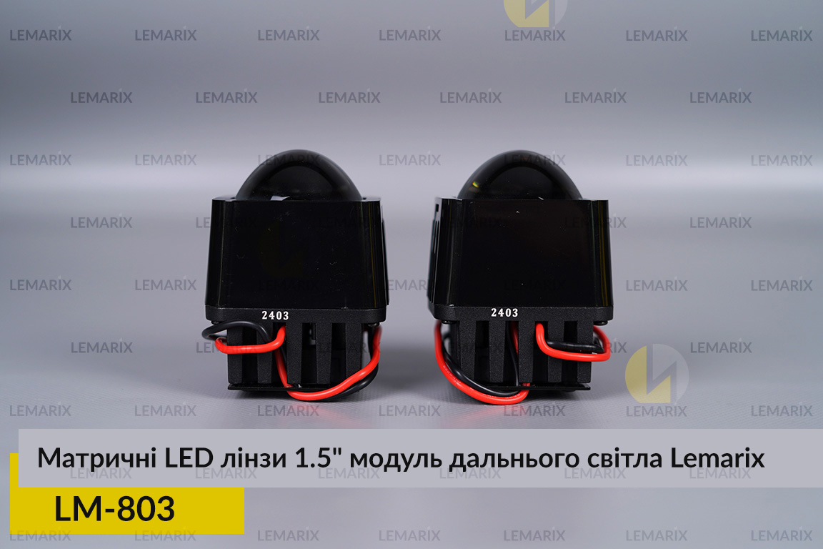Матричные LED линзы 1.5
