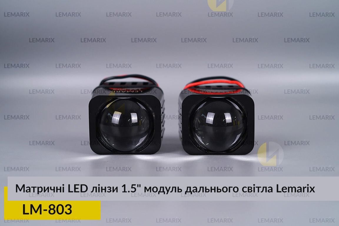 Матричные LED линзы 1.5