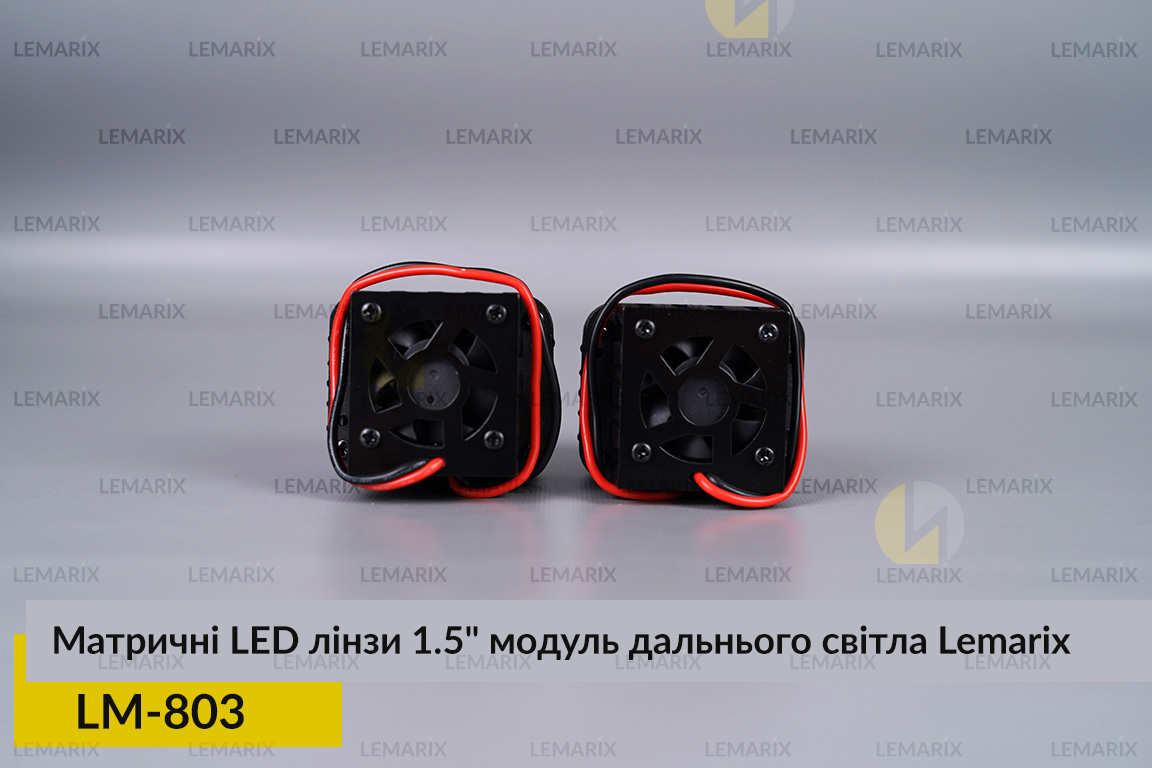 Матричные LED линзы 1.5