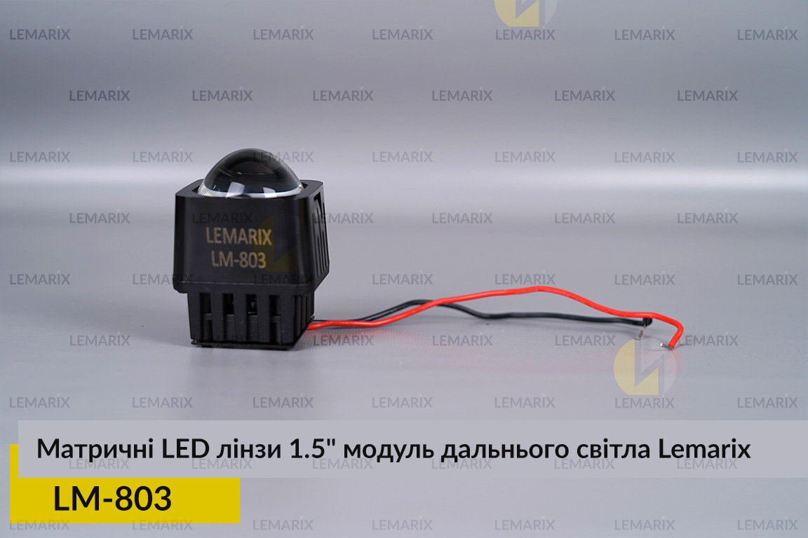 Матричные LED линзы 1.5