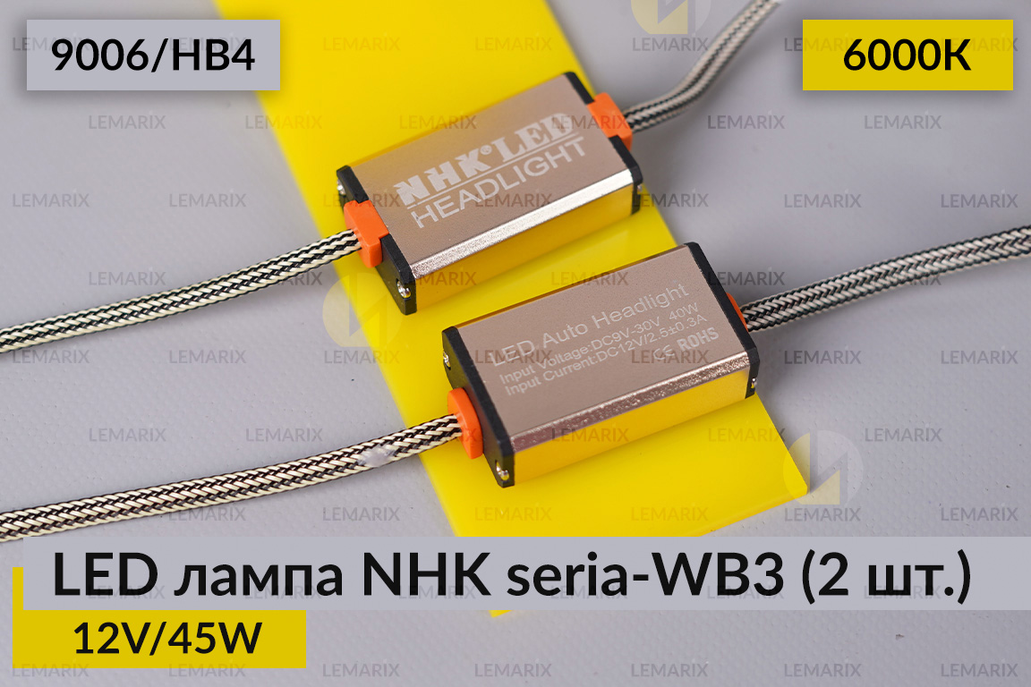 LED лампа NHK seria-WB3 9006/HB4 45W 6000К (2 шт.)