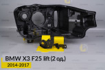 Ремкомплект кріплення корпуса фар BMW X3 F25 (2014-2017) рест правий – 2 од.