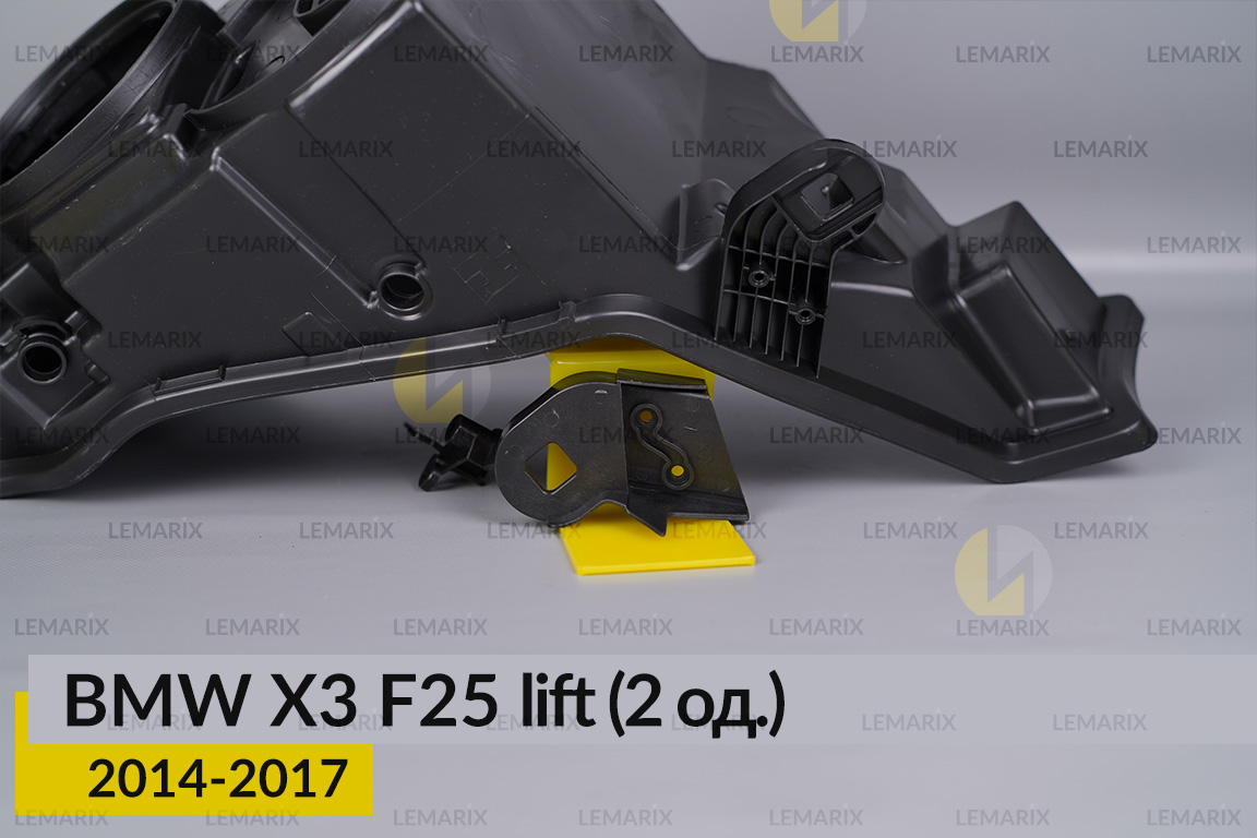Ремкомплект кріплення корпуса фар BMW X3 F25 (2014-2017) рест правий – 2 од.